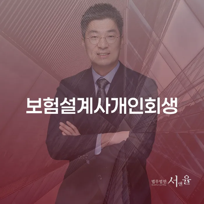 신협신용대출 연체 시 개인회생 알아보기