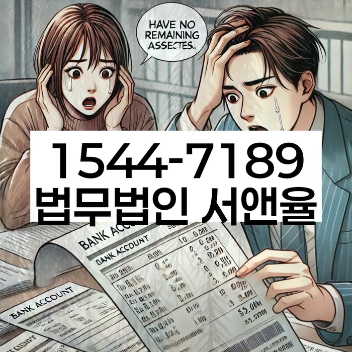 중금리대환대출 연체 시