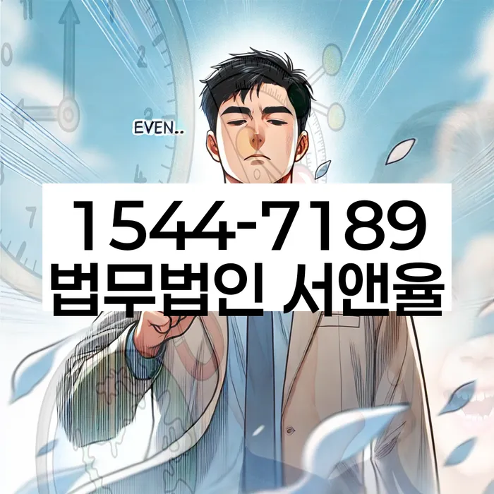 개인회생상담