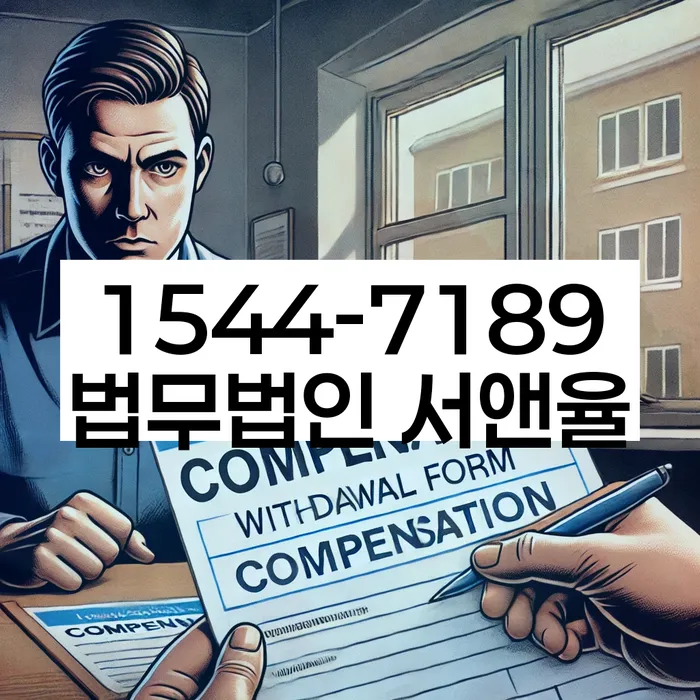 개인워크아웃신청