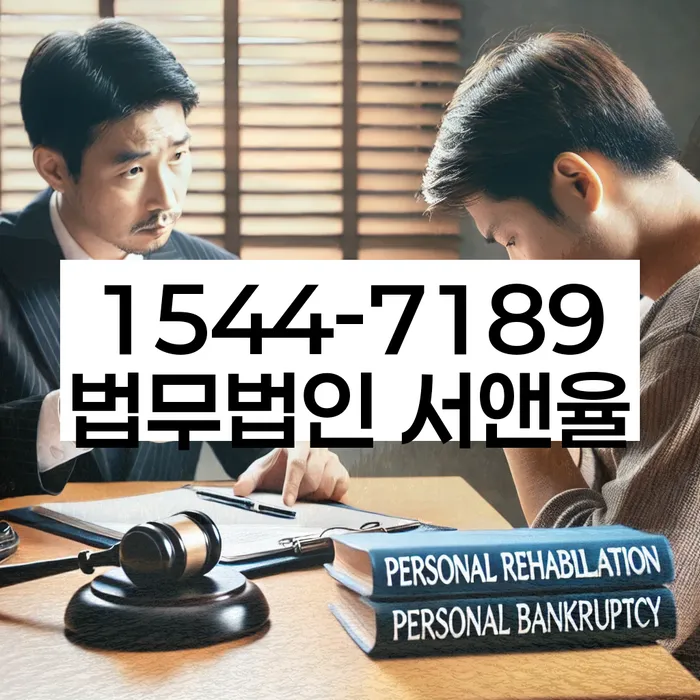 개인회생파산종합지원센터