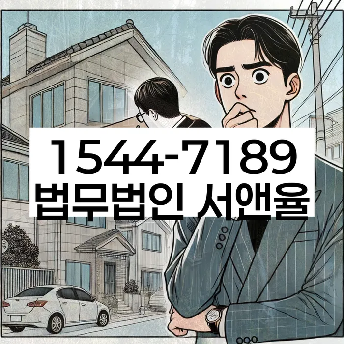 개인회생사무실