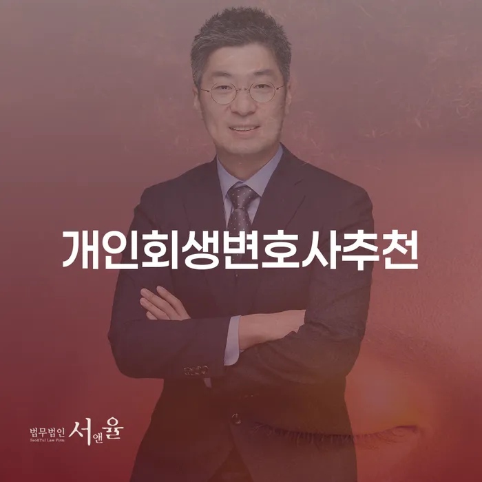 개인회생후신용등급 빚 해결할 비교해보기