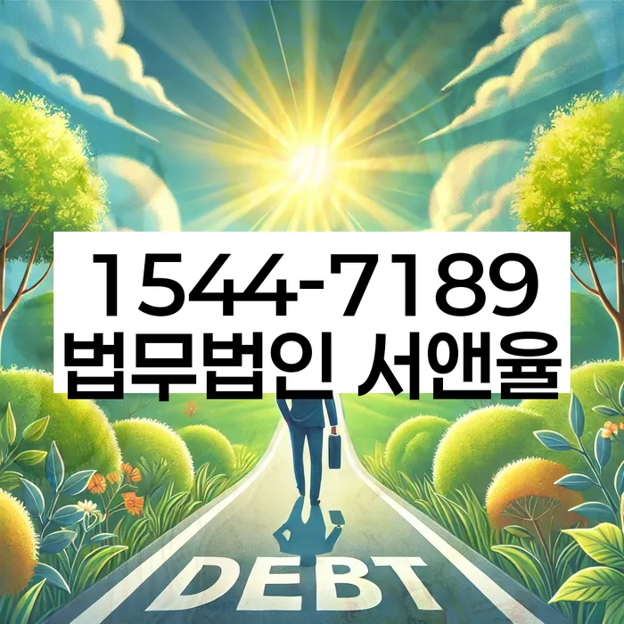 햇살론 연체 시