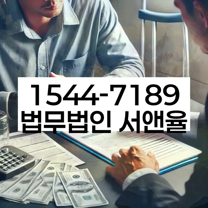 대부업체이자 연체 시