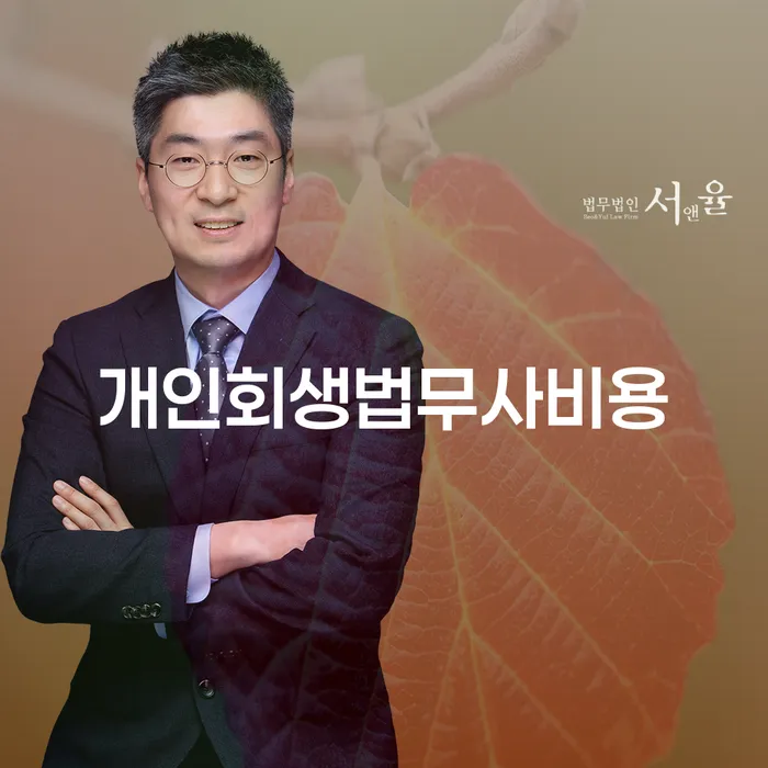 송파구 파산조건 채무 효과적인 해결방법 확인하자
