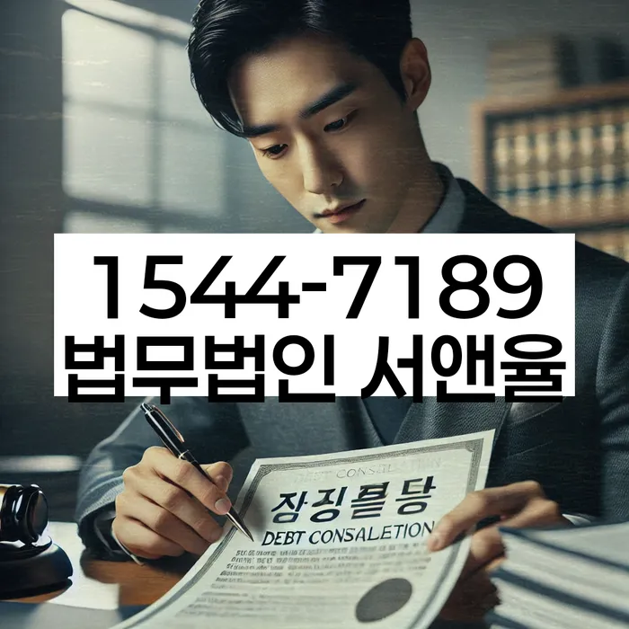 개인회생법무사비용