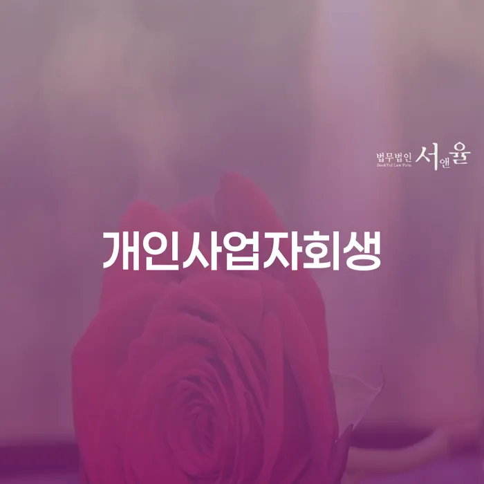 군위군 채무조정제도 빚독촉 무료로 확인하는 방법
