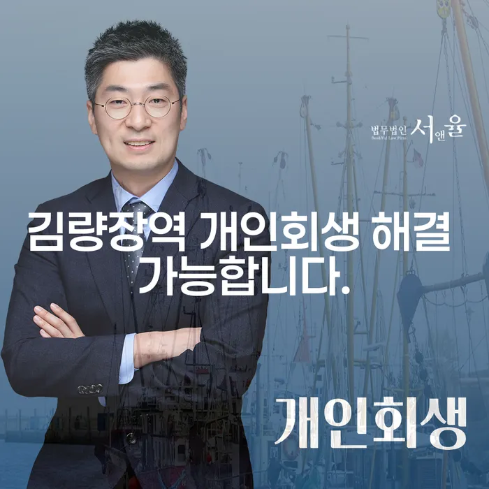 김량장역 개인회생 해결 가능합니다.