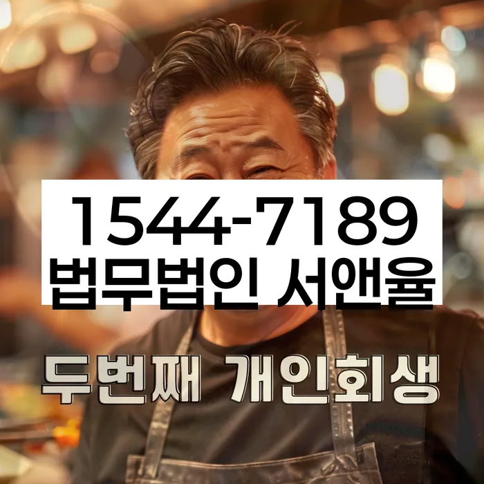 개인회생