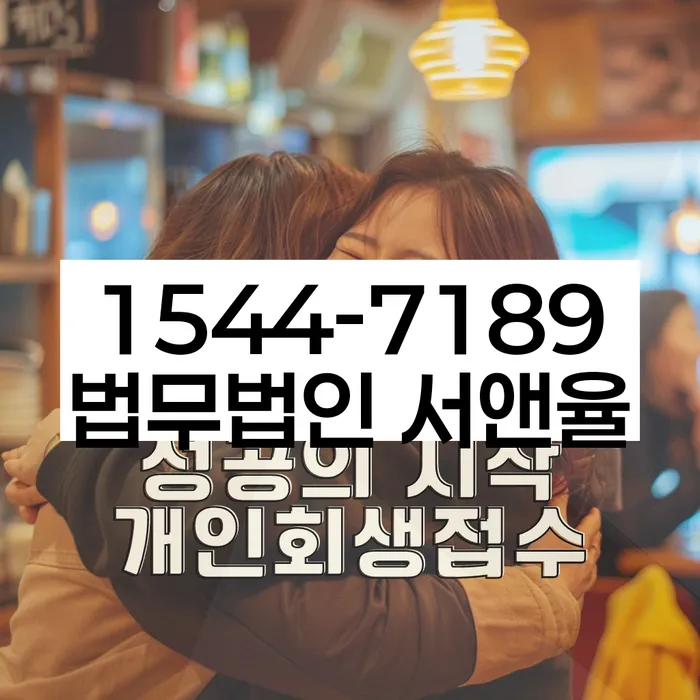 개인회생 면책 신청