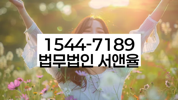 채무 불이행자 해결 방법