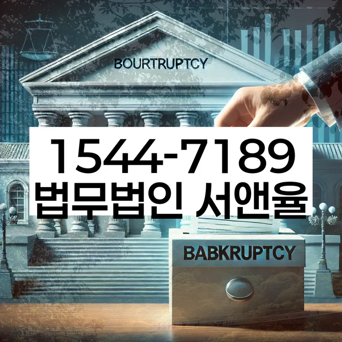 개인회생 채무 조정