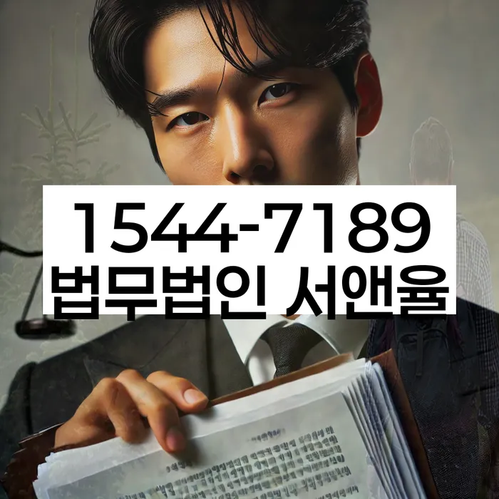 개인회생 재신청과 법적 보호