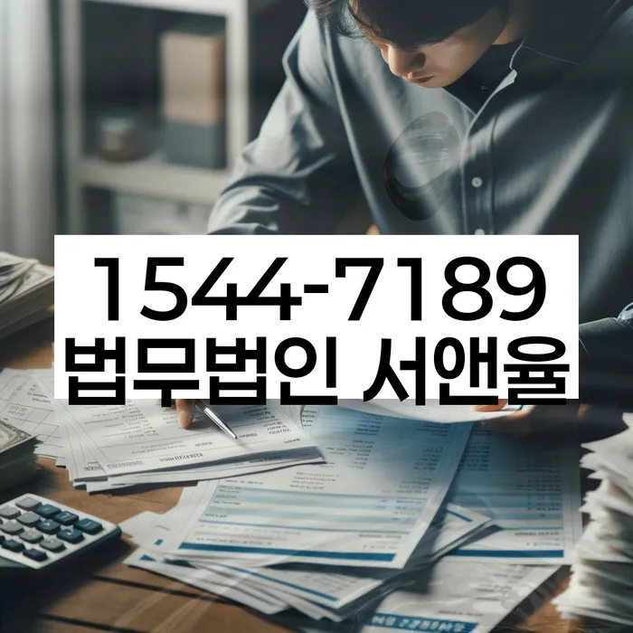 신사동 개인회생