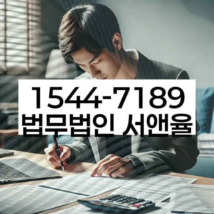 수서동 개인회생상담