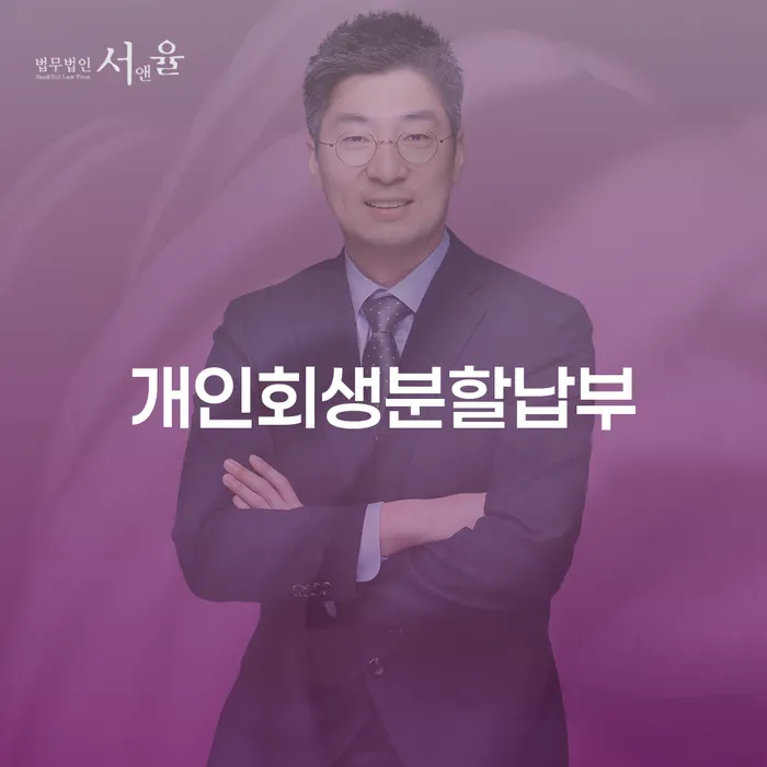 개인회생과 파산선고, 당신에게 적합한 선택은 무엇일까요?