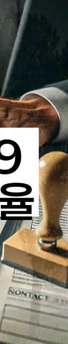 법무법인 서앤율 회생파산상담센터